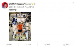 2022年最热旅游目的地诞生！富人们都想去太空