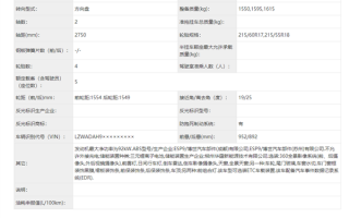 10万级最值得买的SUV！五菱星辰混动版申报：配2.0L发动机