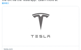特斯拉进一步开放充电网络，囊括多个欧洲国家
