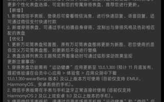 首款可拆卸智能机芯！华为Watch GT Cyber重磅升级：微信手表版来了