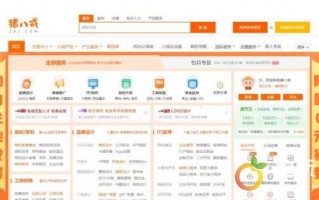 猪八戒威客网是真的吗（你还在猪八戒上接单）