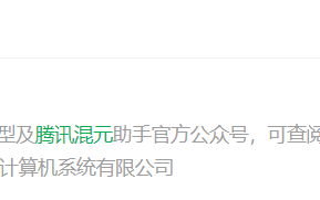 微信上线“腾讯混元助手”小程序：支持 AI 问答 / 绘画，图标类似太极阴阳图案