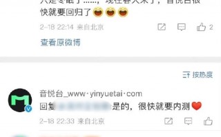 14年老牌网站 音悦台要回归了！官方称很快就要内测