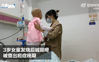 3岁女童喊脚疼被确诊癌症晚期：神经母细胞瘤 儿童癌症之王