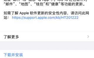 苹果iOS 16.3.1修复多个错误：但Bug依旧存在