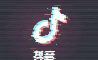 抖音创作服务平台 抖音创作服务平台上线