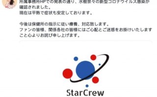 《火影》雏田声优水树奈奈确诊新冠 目前情况稳定