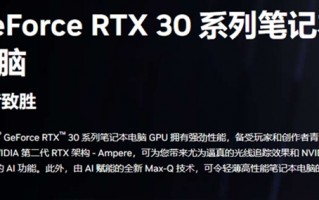 OMEN暗影精灵8 Pro上手：140W满功耗RTX 3060加持 通吃N款主流游戏