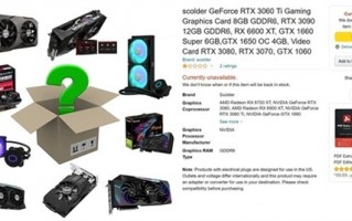 显卡盲盒问世：妥妥的双智商税BUFF！