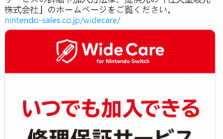 Joy-Con手柄漂移被吐槽多年！任天堂付费保修来了：一年99元