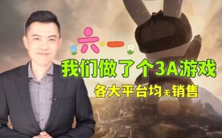 央视六一整活：年度3A大作《种花文明》全网首测！