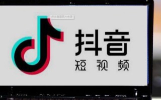 新手怎么运营自己的抖音,如何做好抖音自运营