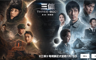 三体宇宙CEO：“三体”IP对标哈利波特 未来或建主题乐园