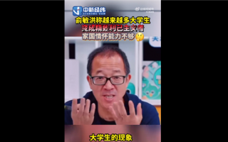 俞敏洪称越来越多大学生成利己主义者被怼：专家痛批站道德高点指责