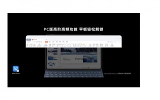华为MatePad Pro 11体验比肩PC：可远程操控电脑