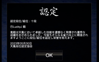 腾讯 AI 登顶国际麻将平台并刷新全球最好成绩，此前已战胜多个职业选手