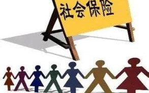 2021年社保个人缴费价格表明细（养老保档次价目表）