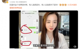 温州车主道歉稿是特斯拉写的？官方回应称“系当事车主自愿、自行发布”