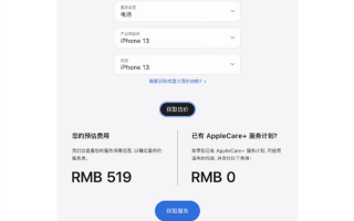 苹果中国不手软：iPhone 14之前机型保修费大涨 700元换块电池
