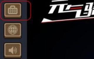 元气骑士礼包码大全,元气骑士怎么输入礼包码