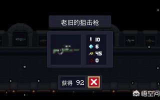 元气骑士排名前10的武器,元气骑士狙击枪排行介绍