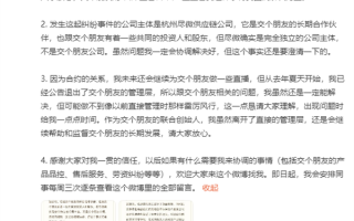 交个朋友公司被曝欠薪、恶意裁员 罗永浩回应：第一时间协调妥善解决