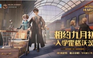 哈利波特魔法觉醒禁林彩蛋怎么触发（哈利波特魔法觉醒禁林彩蛋分享）