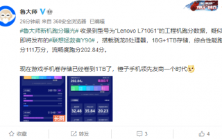 内存比电脑还大！联想拯救者Y90跑分曝光：18GB+1TB组合稳了