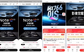 Redmi Note 12系列成了：京东天猫预约量突破50万