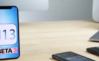 苹果发布iOS 11.3 beta 3 继续修复Bug