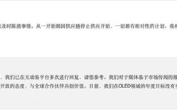 传京东方擅改iPhone OLED设计被取消订单：官方回应