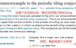 困扰学界数十年的几何猜想：被破解了