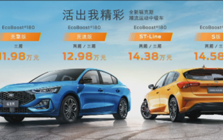 三缸换四缸性能大增 全新福特福克斯上市：11.98万元起