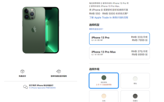 苹果新品国行价格汇总：iPhone SE更贵了！