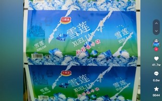 雪莲外卖平台销量暴涨199%背后：平价是今年消费主流 年轻人是平价雪糕推崇者