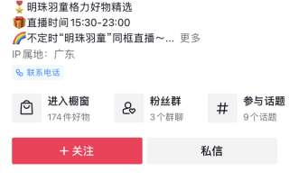 格力抖音带货直播间头像变成董明珠：学霸秘书孟羽童进入幕后