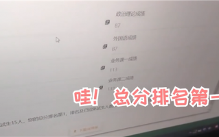 女生考研420分排名专业第1哭半小时：每天早上5点学到晚上11点