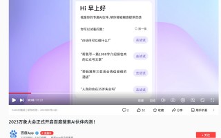 百度“NEW App”开启内测：集成“AI 伙伴”功能，支持多轮对话与实时搜索