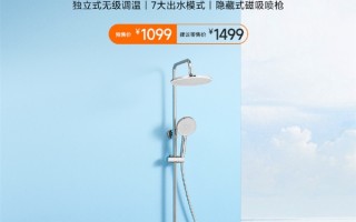 小米发布米家控温淋浴花洒S1：1099元 7大出水模式