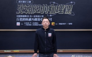 《流浪地球2》热映 张朝阳称引力弹弓真实存在：美国航天器经历过