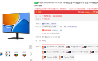 华为最便宜显示器首发只要699元：支持电子书模式