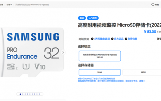 83元起！三星超长寿microSD存储卡上架：最长通电16年不罢工