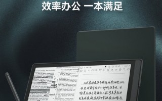 13.3英寸超大墨水屏！文石发布Tab13快刷效率平板 5999元