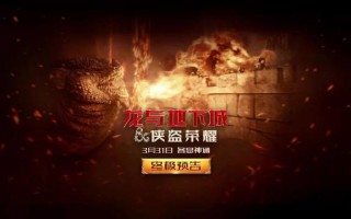 游戏改编电影《龙与地下城》终极预告发布，3 月 31 日内地上映