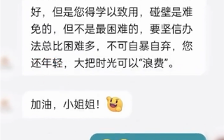 大学生应聘保洁HR劝不要自暴自弃：暖心回复感动网友