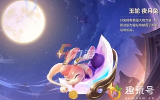 金铲铲之战中秋节活动内容有那些（中秋节活动内容分享）