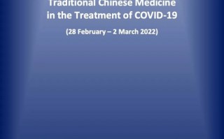 世卫组织：中医药能有效治疗新冠，鼓励成员国考虑吸纳中医药