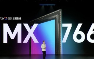 Redmi Note 12 Pro普及旗舰影像：索尼IMX766+OIS光学防抖