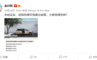 疑似新一代传祺M8价格出炉：最高卖到34万看齐丰田赛那