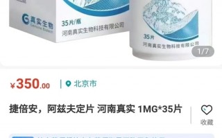 我国第一款国产新冠口服药阿兹夫定片线上开售：每瓶350元、疗程不超14天